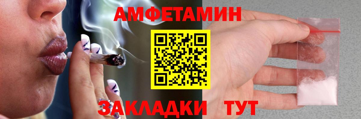 АМФЕТАМИН 98% Норильск