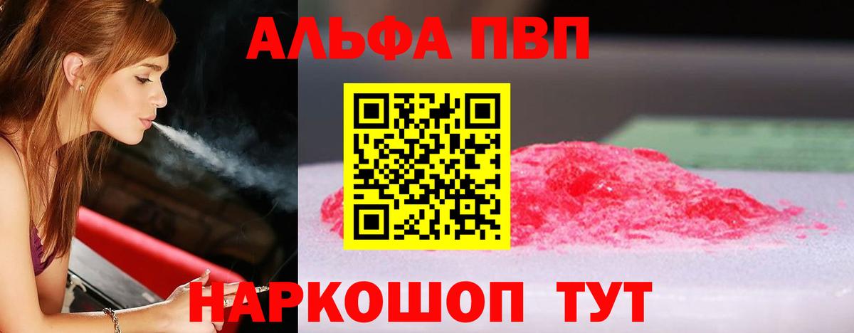 APVP VHQ Норильск