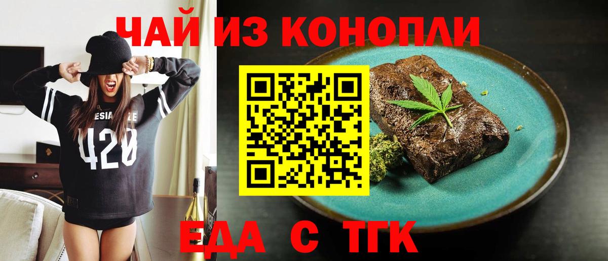Canna-Cookies конопля  Вход с VPN  Норильск 