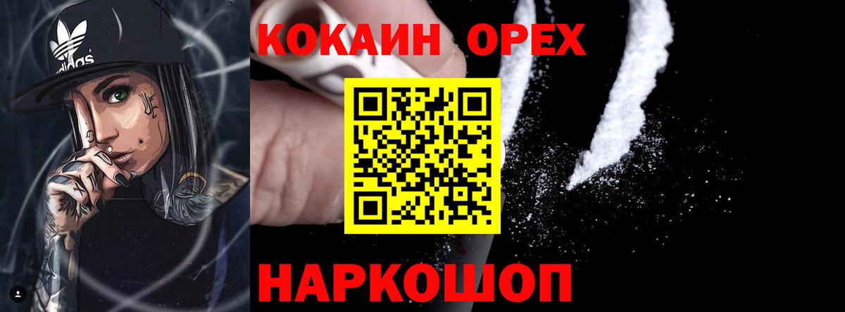 Cocaine FishScale Норильск