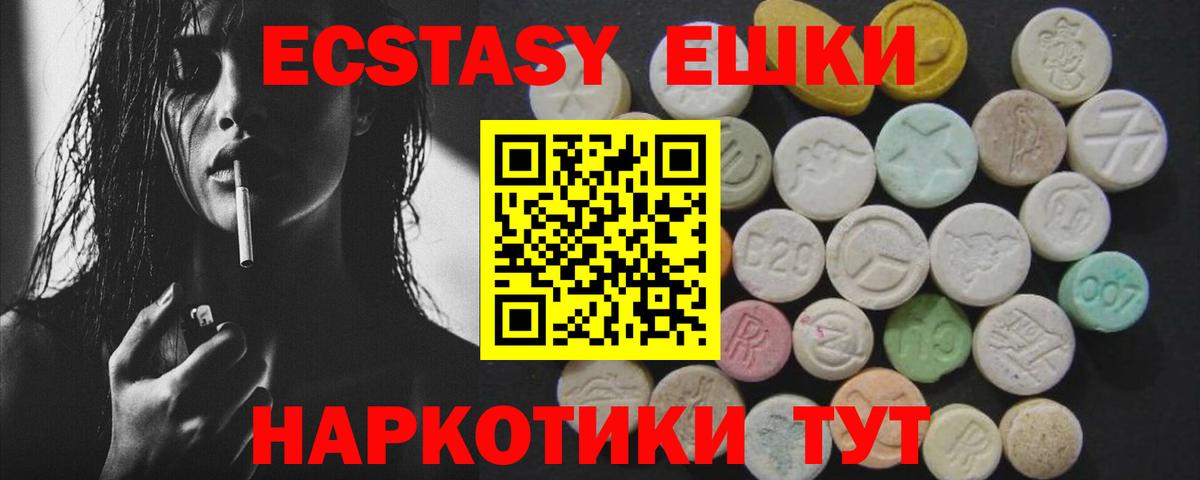продажа наркотиков  ЭКСТАЗИ 280 MDMA  Норильск  ЭКСТАЗИ  Вход с VPN  Экстази DUBAI 