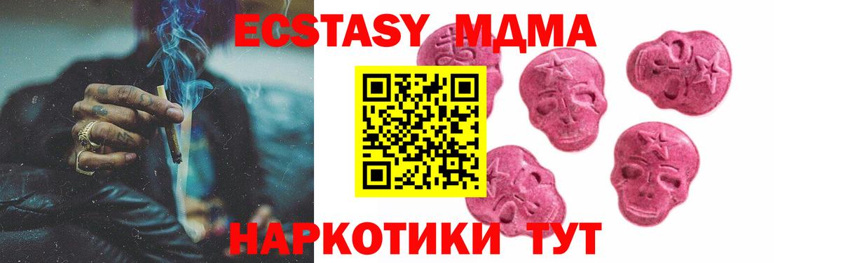 Ecstasy XTC Норильск