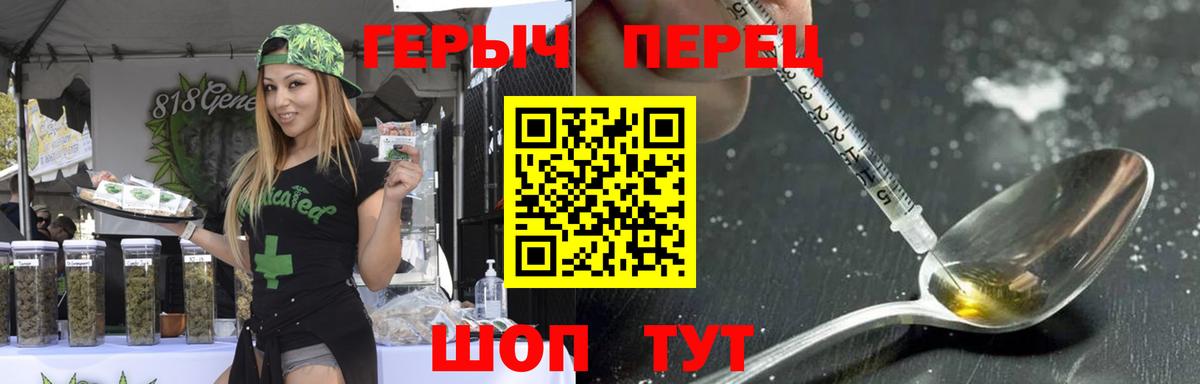 ГЕРОИН хмурый  Вход с VPN  Героин  Норильск 