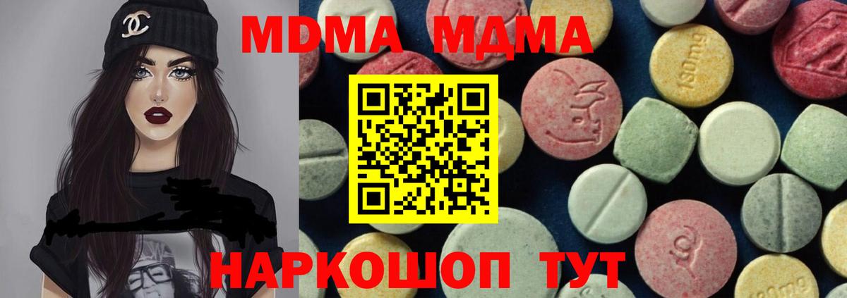 Норильск  МДМА Molly  MDMA VHQ  Вход с VPN 