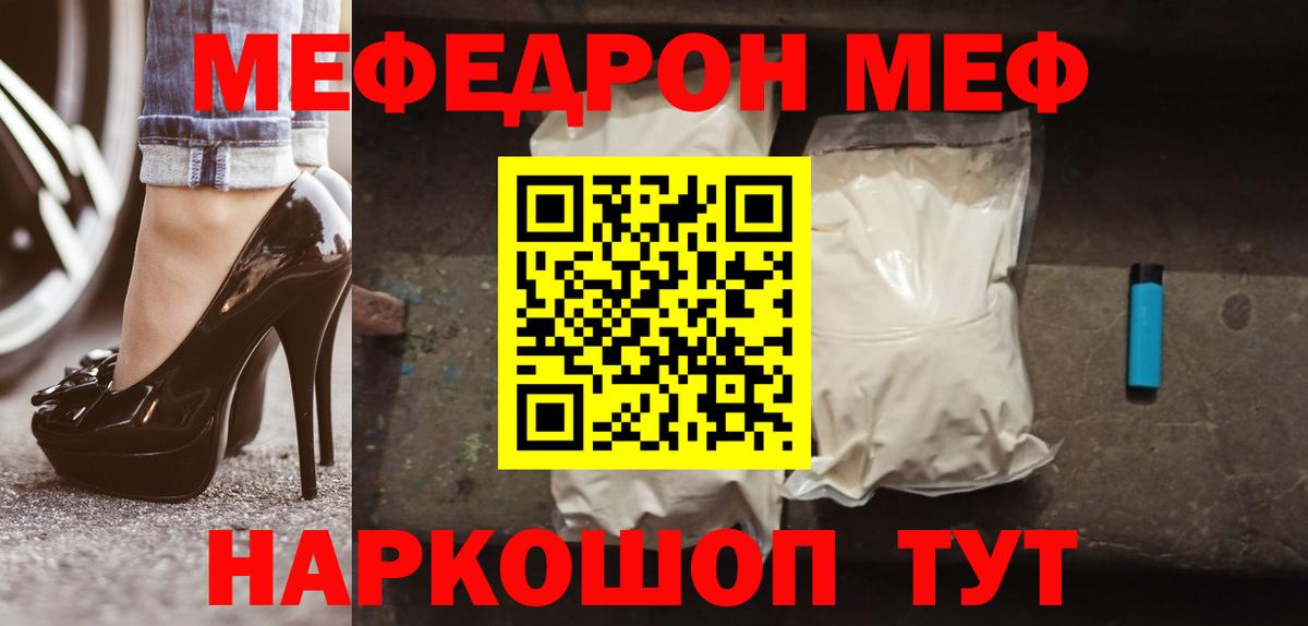 МЯУ-МЯУ mephedrone  Мефедрон  Норильск  МЯУ-МЯУ 4 MMC  Вход с VPN 