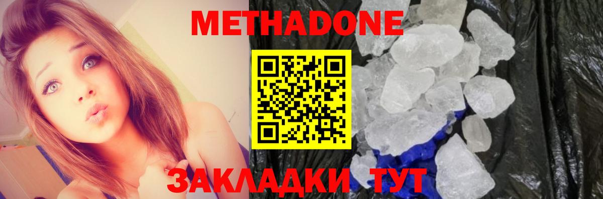 Норильск  ОМГ ОМГ tor  Метадон methadone  Вход с VPN  Метадон VHQ 