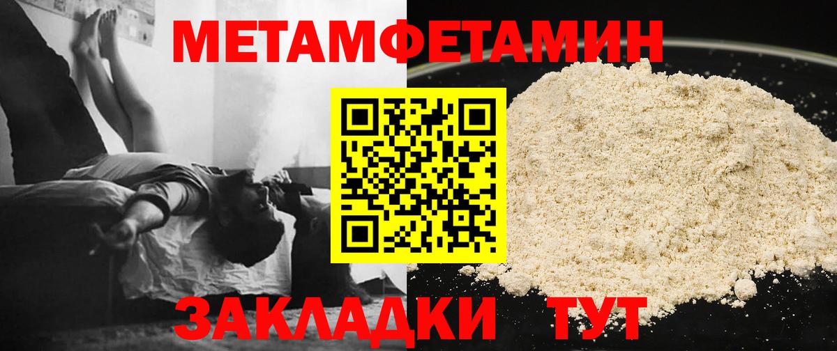 МЕТАМФЕТАМИН пудра  Метамфетамин  МЕТАМФЕТАМИН пудра  Норильск  Вход с VPN 