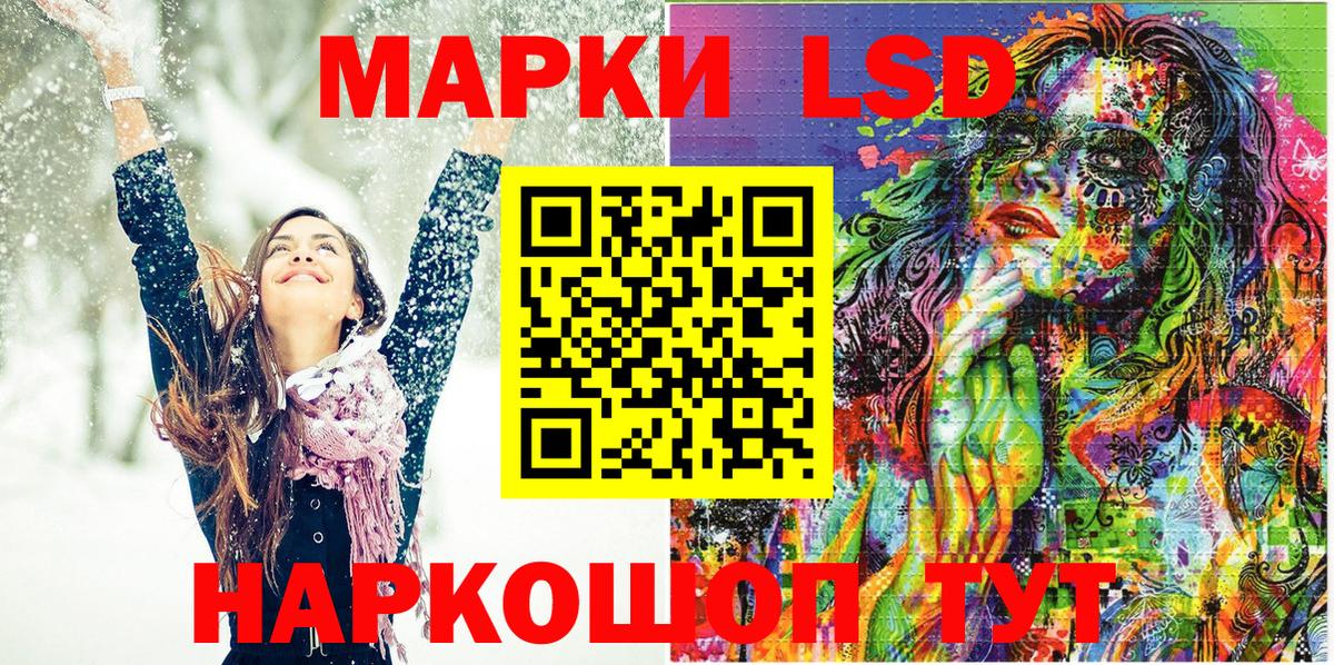 Норильск  Наркотические марки 1,8мг  Вход с VPN 