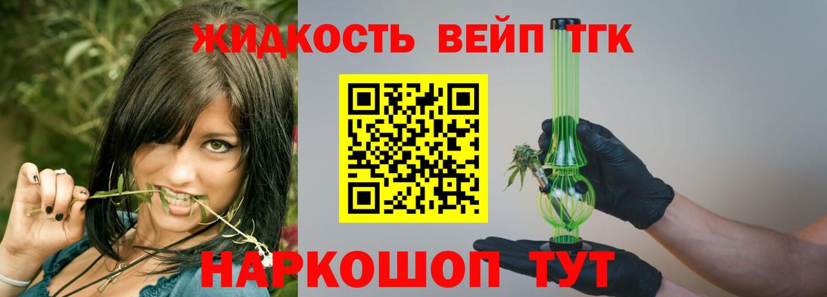 Дистиллят ТГК жижа Норильск